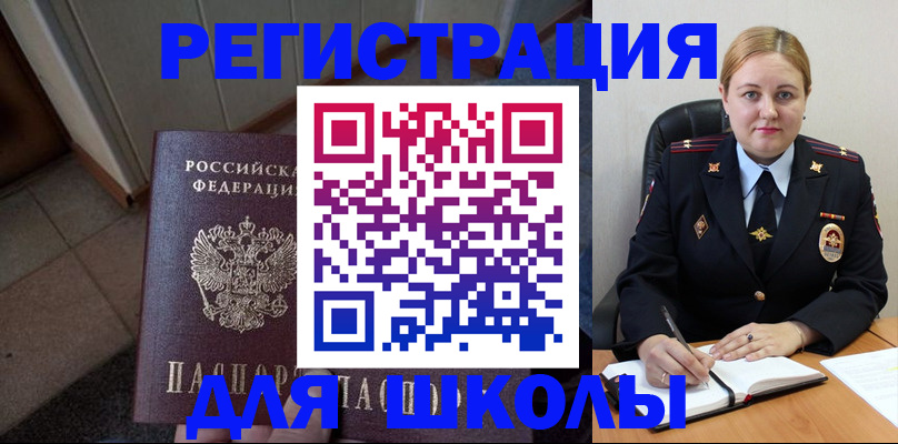 временная регистрация гарантия в Вихоревке