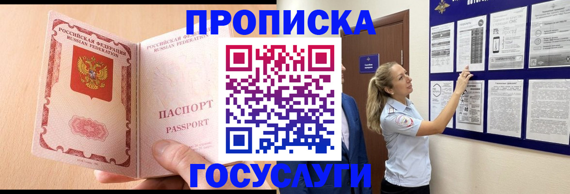 прописка для работы в Вихоревке